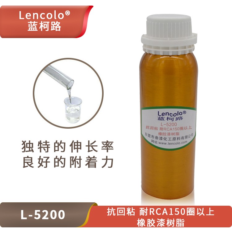 L-5200 抗回粘、耐RCA150圈以上橡膠漆樹脂.jpg