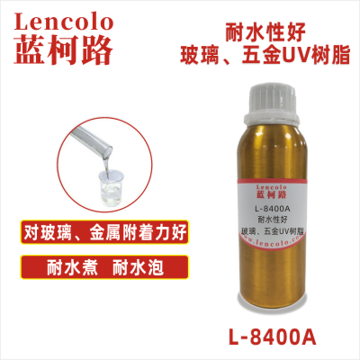 L-8400A  耐水性好玻璃、五金UV樹(shù)脂