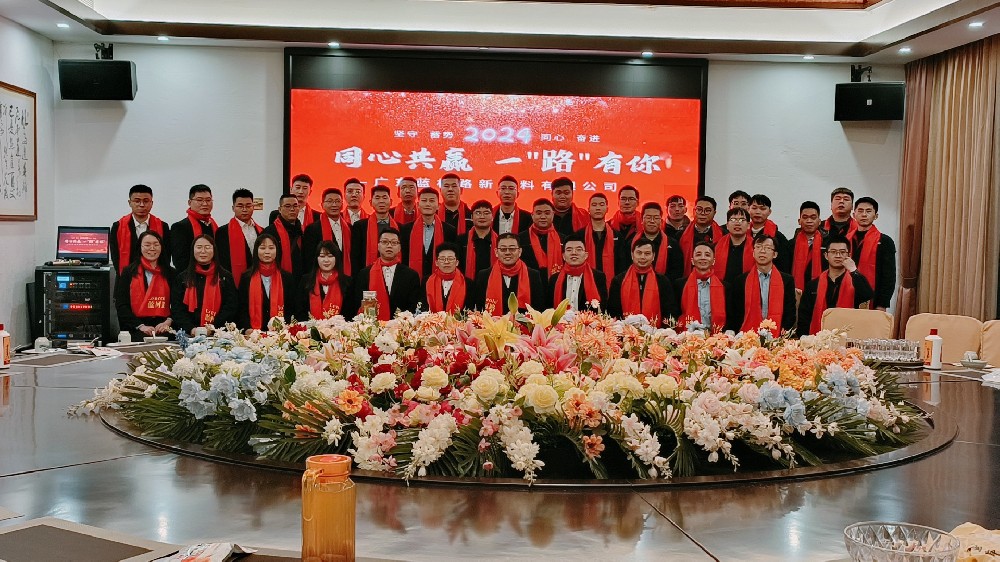 藍(lán)柯路2023年尾牙 同心共贏，一路有你