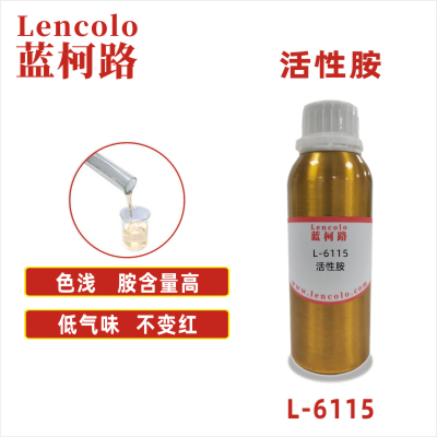 L-6115  活性胺 UV木器涂料 UV紙張光油 UV塑膠涂料 UV五金漆