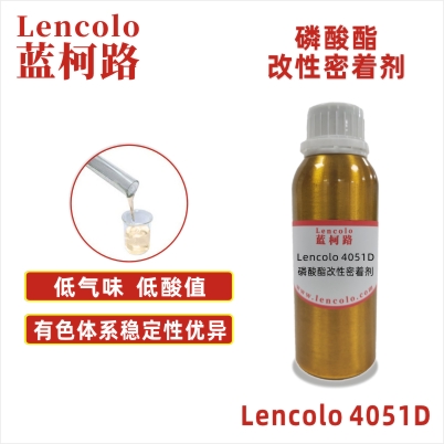 Lencolo 4051D 磷酸酯改性密著劑