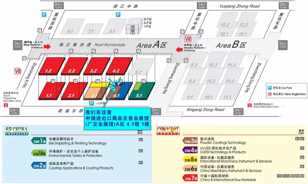 叁漆化工(4.1館，A05-07展位)誠邀您蒞臨2018廣州《第二十三屆中國國際涂料展覽會》-5.png