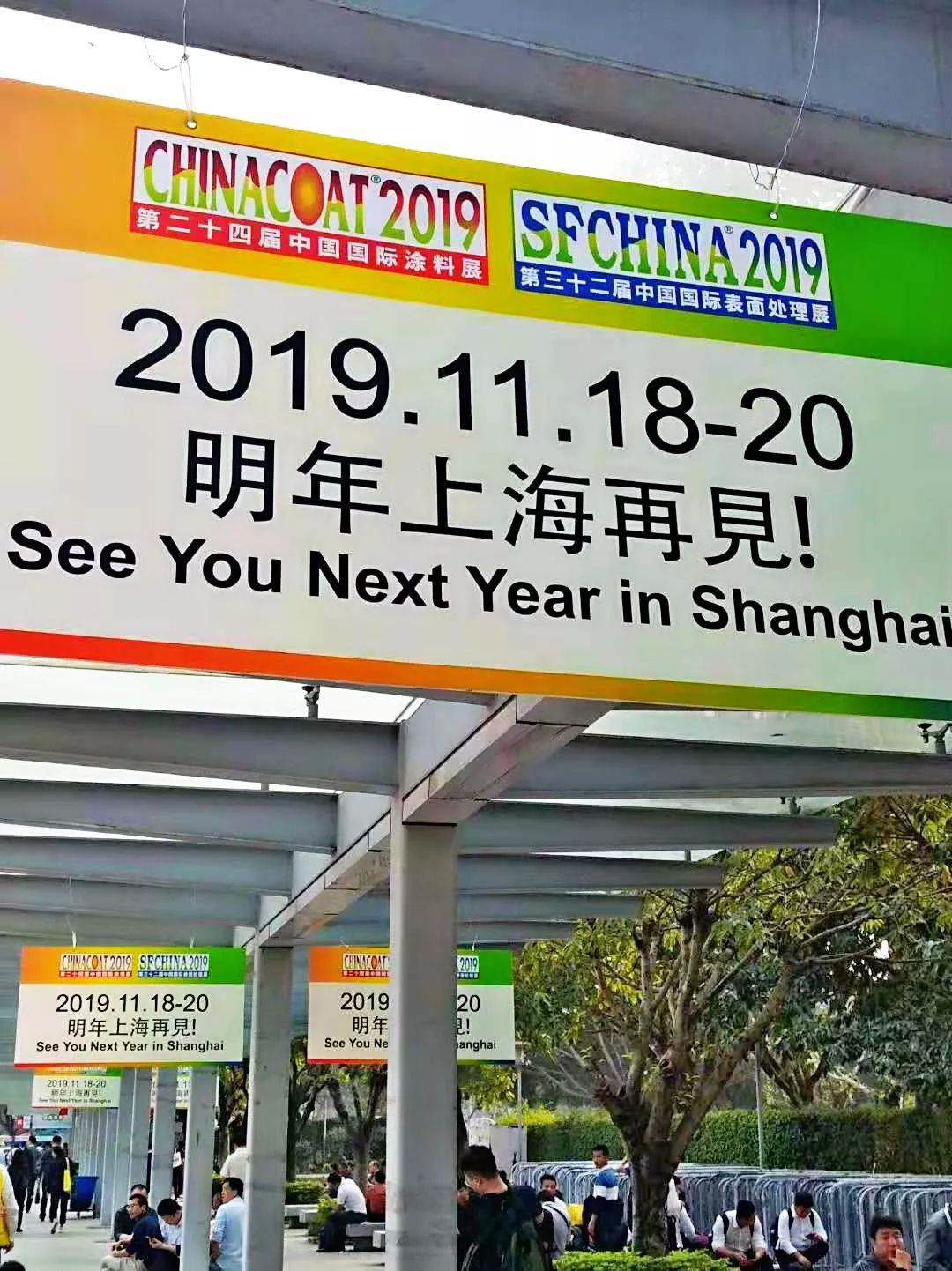 叁漆化工——第23屆國際涂料展，圓滿結(jié)束！-15.png